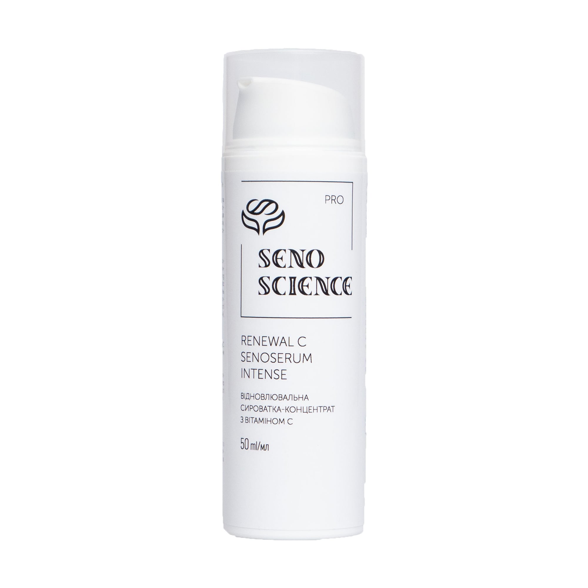 Уцінка! Відновлювальна сироватка-концентрат для обличчя Senoscience Renewal C SenoSerum Іntense з вітаміном С, 50 мл